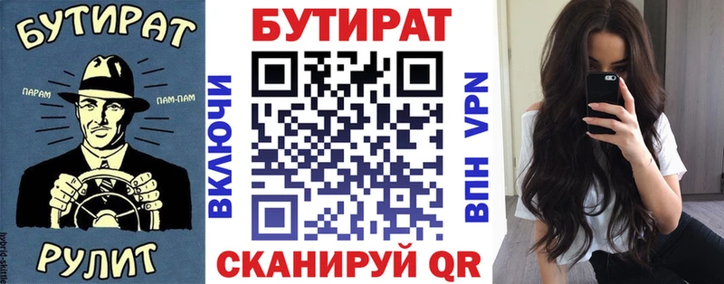 БУТИРАТ бутик  KRAKEN зеркало  Салават 