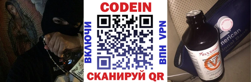 где найти Салават Кодеин напиток Lean (лин)