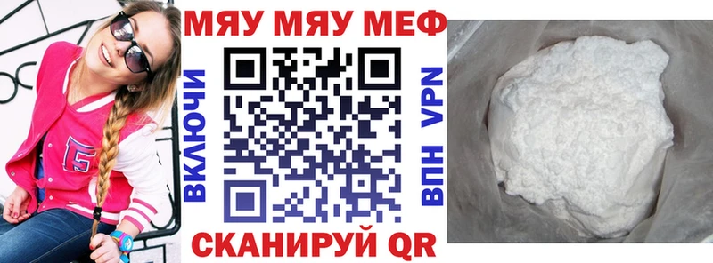 Мефедрон мяу мяу  цена наркотик  Салават 
